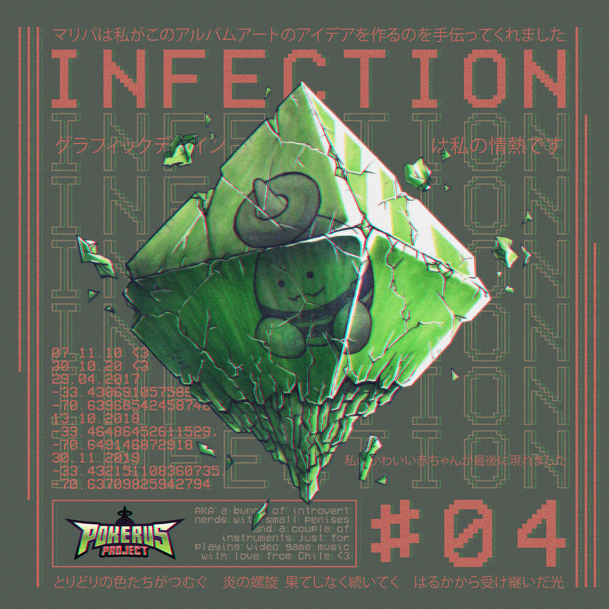 Infection #04